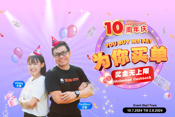 Sambutan Ulang Tahun ke-10 BaiZiGui "Anda Beli, Kami Bayar