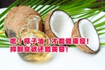 Coconut Oil: Benefits, Uses, and is it really healthy?