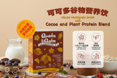 Better Than Regular Cocoa! Grain & Gain Multigrain: Sacha Inchi + Probiotics BL-04. The Ultimate Meal Replacement for Kids & Adults.