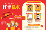 Raikan Tahun Baru Cina Bersama Bai Zi Gui: Bird’s Nest Ginseng Percuma + Cabutan Bertuah!