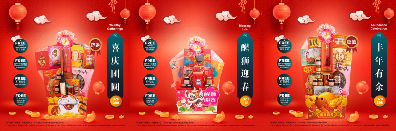 新年礼篮 ｜ 礼盒：西马地区配送。