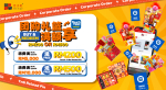 Pesan Sekarang: Promosi Tahun Baru Cina 2025 Baizigui dengan Rebat Touch ‘n Go!
