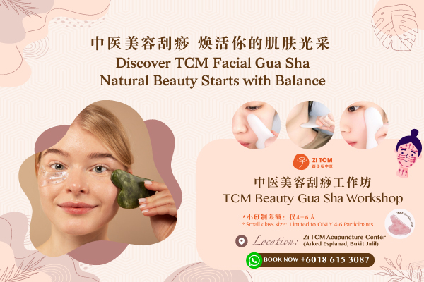The Secrets of TCM Facial Gua Sha: Natural Beauty Techniques and ZiTCM Workshop Experience
