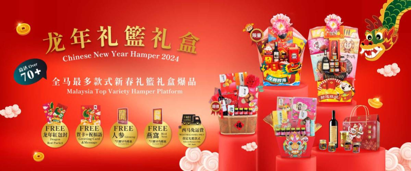 Mengungkapkan Hamper Hadiah Terbaik di Malaysia: Elegan Berbelanja Berpatutan di Bai Zi Gui
